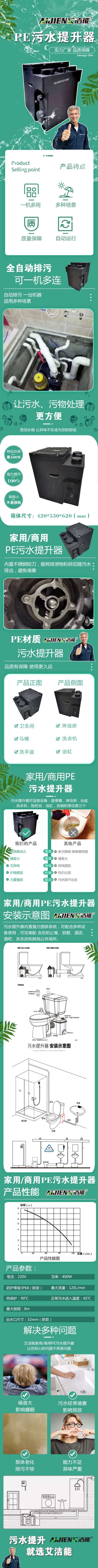 PE污水提升器详情.jpg